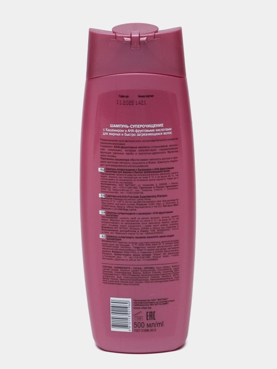 Yog‘li va iflos sochlar uchun Витэкс Kashmir super tozalash shampuni, 500 ml