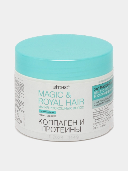 Маска-филлер для волос MAGIC&ROYAL hair, 4 в 1, укрепление и восстановление, 300 мл/Витэкс/14/М - 
