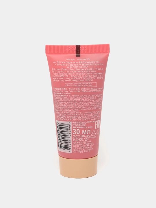 ВВ крем для лица Bielita Young SPF15, 30 мл