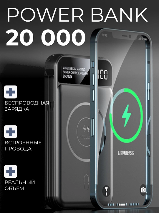 Повербанк iPhone, Android, power bank внешний аккумулятор, 20000, 30000, 50000, 100000