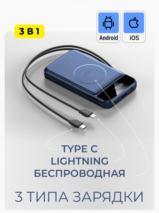 IPhone poverbanki, android, tashqi batareya, 10000, 20000, 30000, 50000, 100000