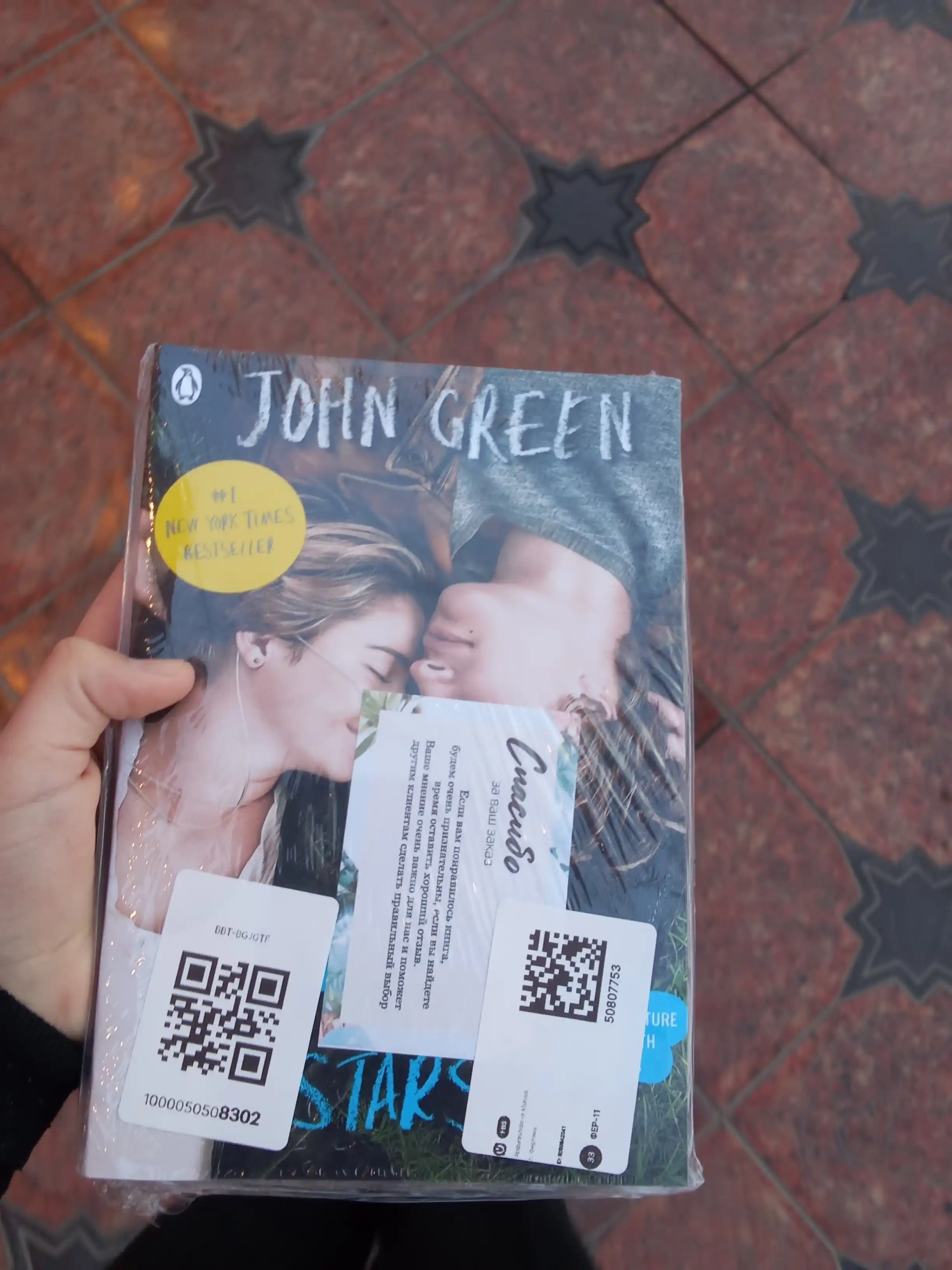 The fault in our stars, John Green