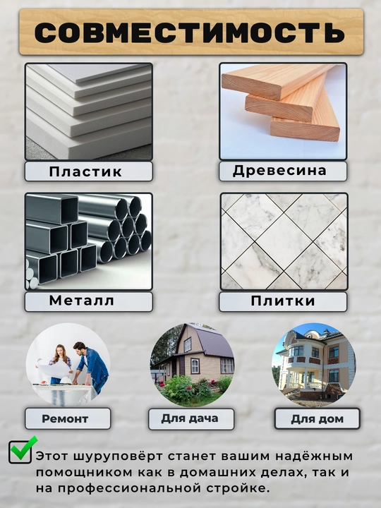 Шуруповерт ALBERT, мощный