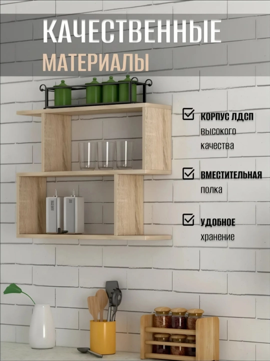 ZET - прочная полка для дома, офиса и кухни, полностью собранная