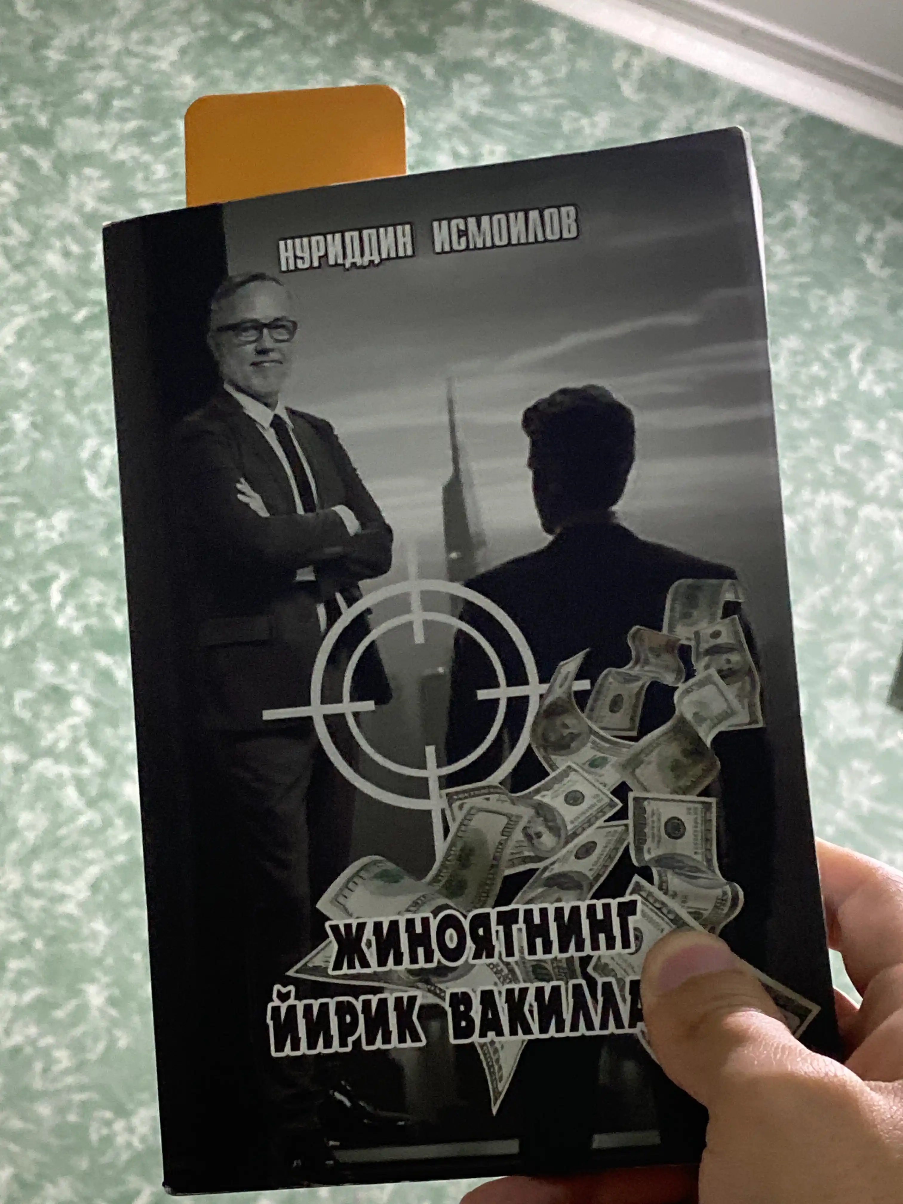Jinoyatning yirik vakillari, Ismoilov Nuriddin