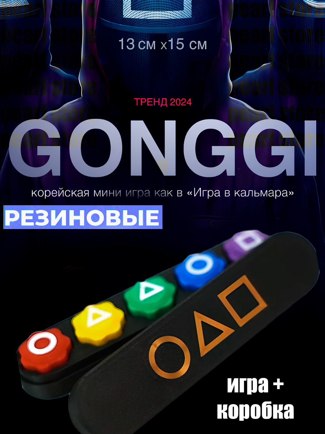 Конги нори. Конги нори