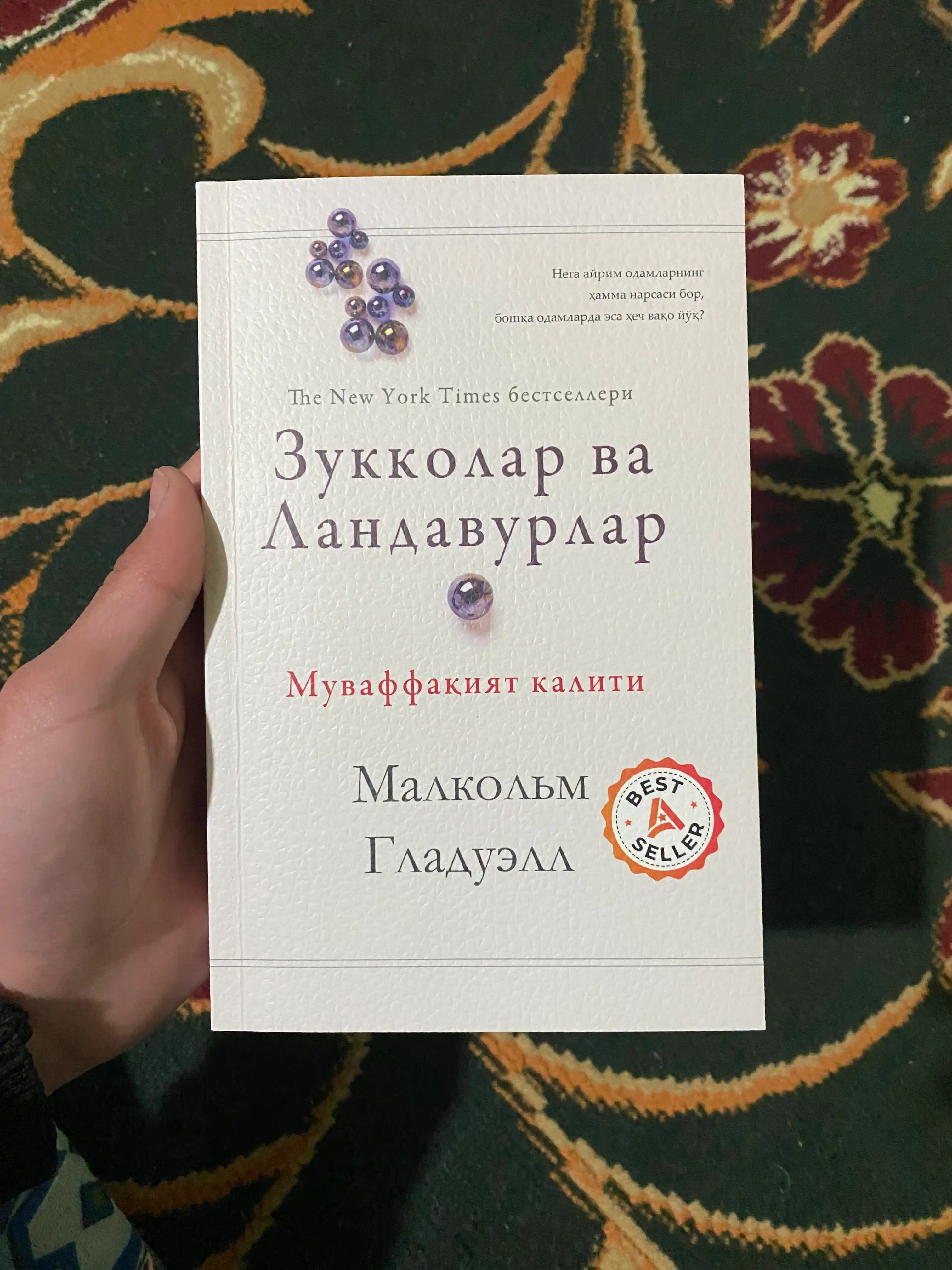 Zukkolar va landavurlar — Malkolm Gladuell, muvaffaqiyat haqida