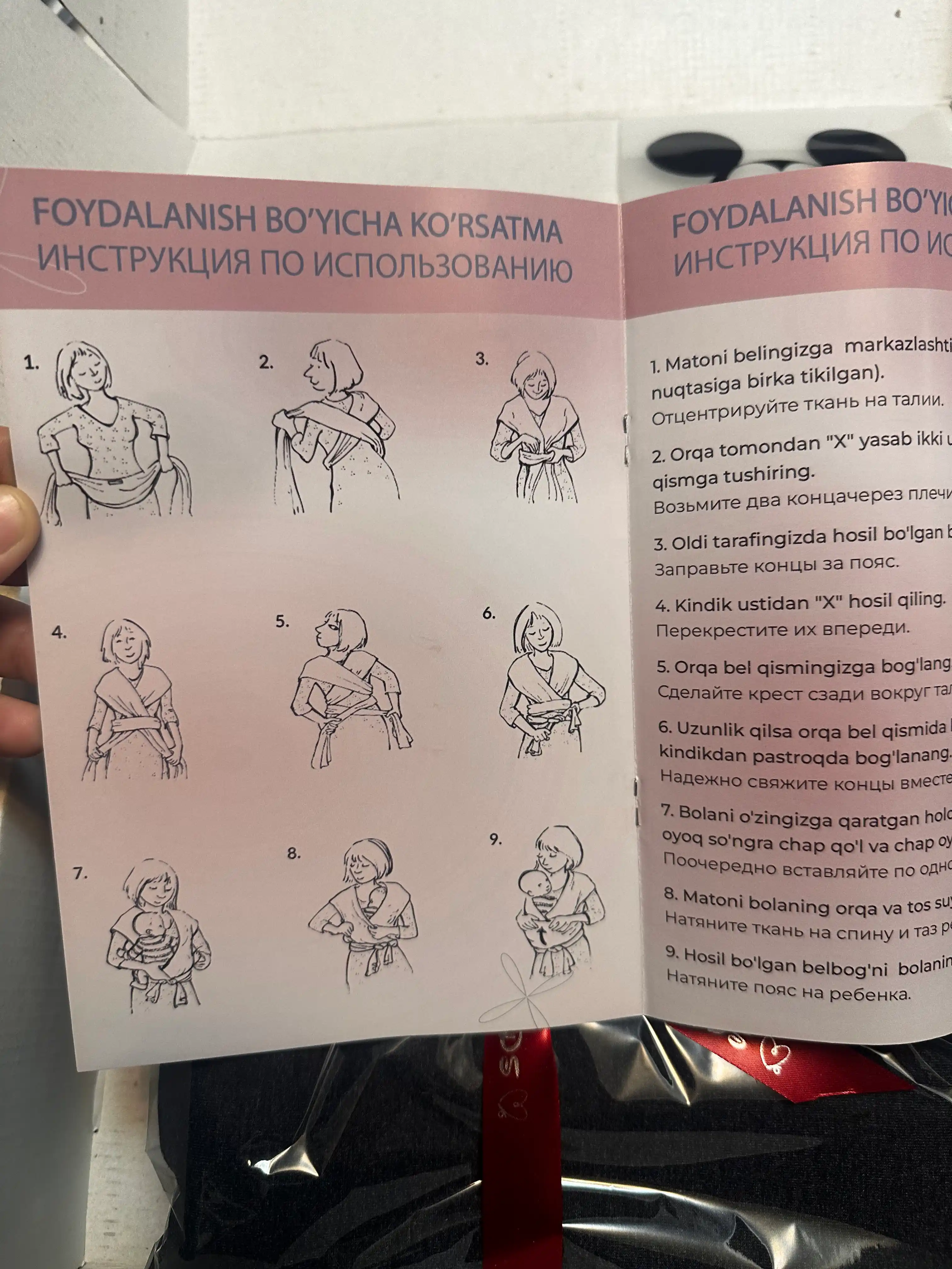 Слинг для новорожденных