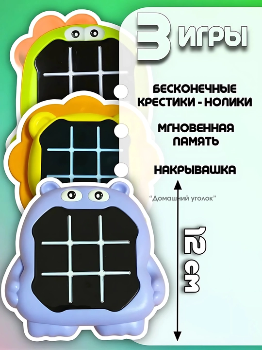 Yangi formatdagi klassik "Xochlar-nollar" elektron boshqotirmasi