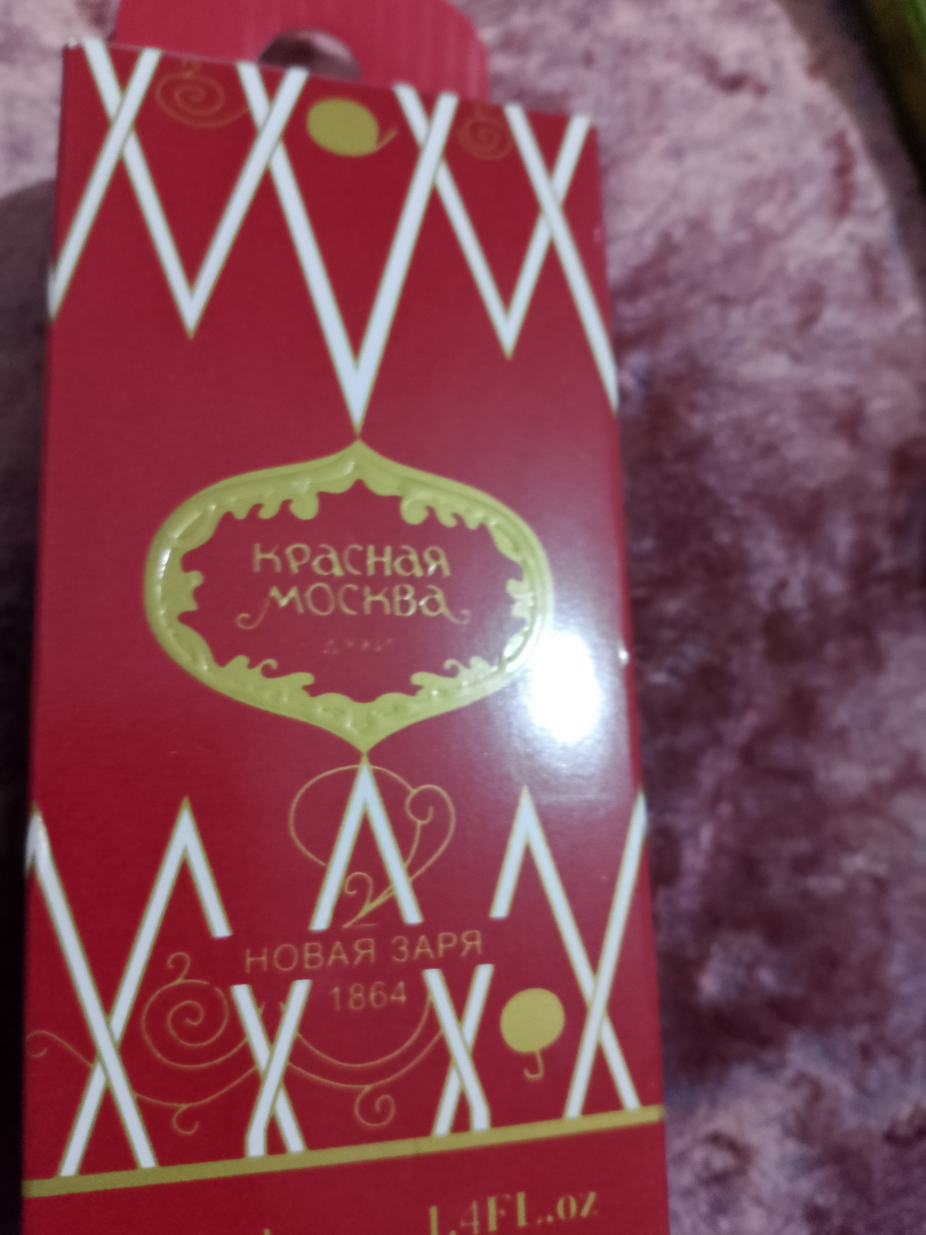 Atir "Krasnaya Moskva"