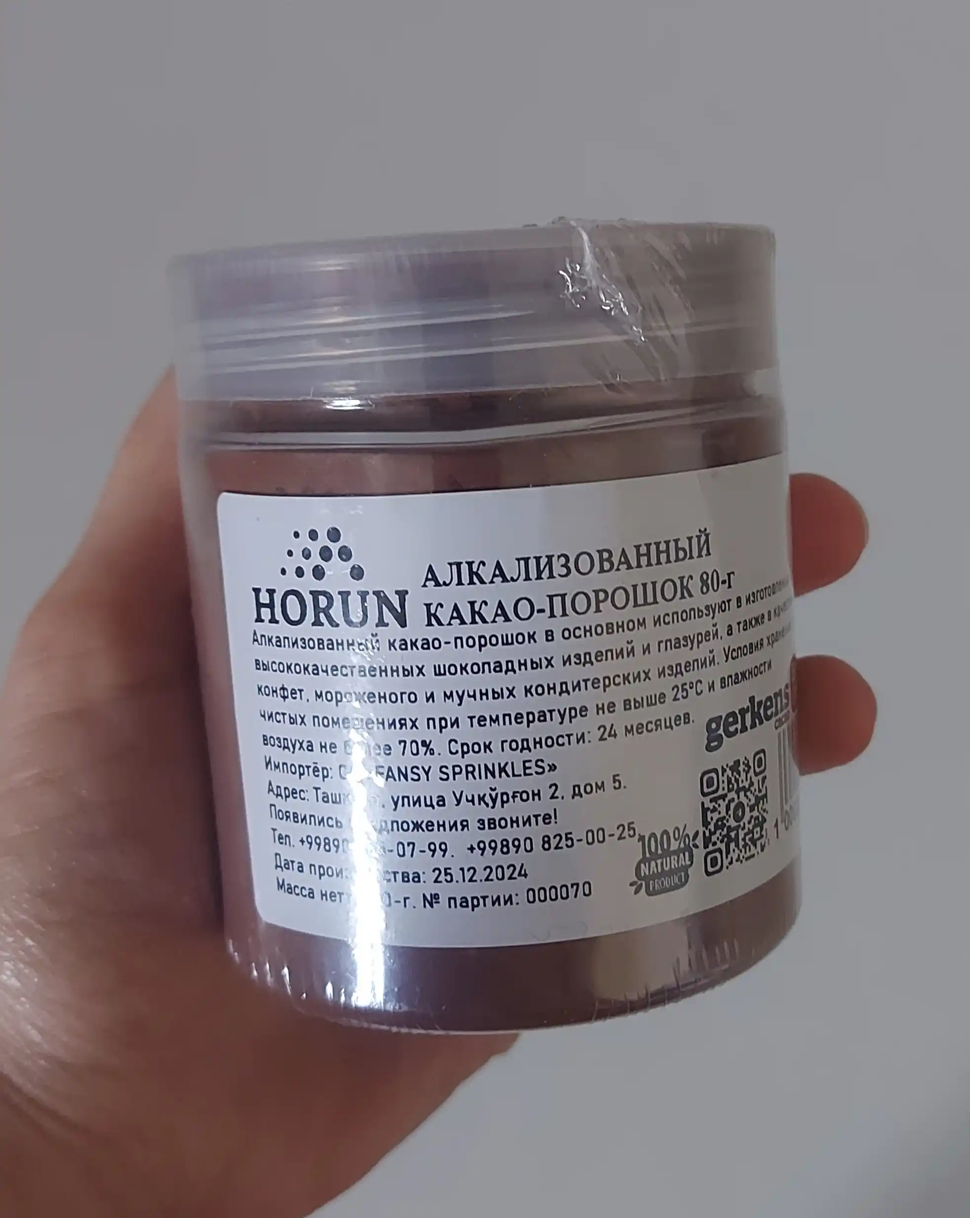 Alkalizatsiyalangan kakao kukuni Cargill Gerkens CacaoHorun dan, 80 gr
