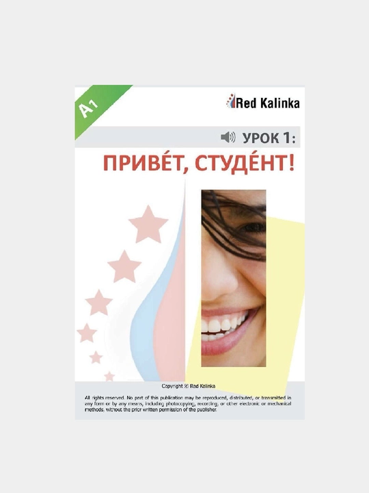 Posobie po izucheniiu russkogo iazy`ka Red Kalinka. Urok 1 - Privet student - 