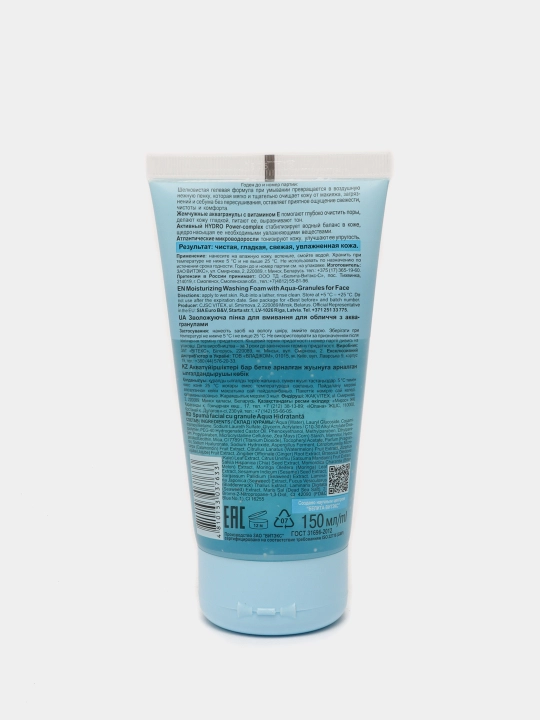 Yuzni yuvish uchun namlovchi ko'pik Витэкс UltraLong, akva granulalari bilan, 150 ml