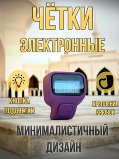 Фиолетовый