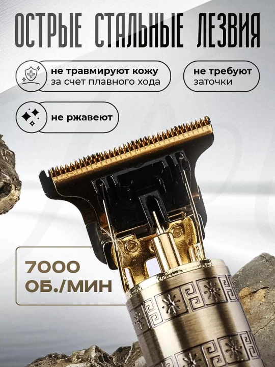 Mashinka, soch va soqol oladigan mashinka, Trimmer, ustara, Vintage T9
