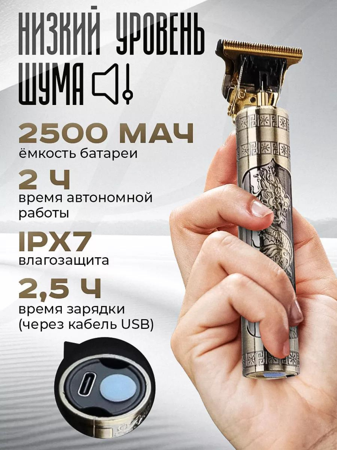 Mashinka, soch va soqol oladigan mashinka, Trimmer, ustara, Vintage T9