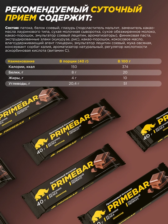 Protein batonchalar Primekraft, 15 dona, 40 g
