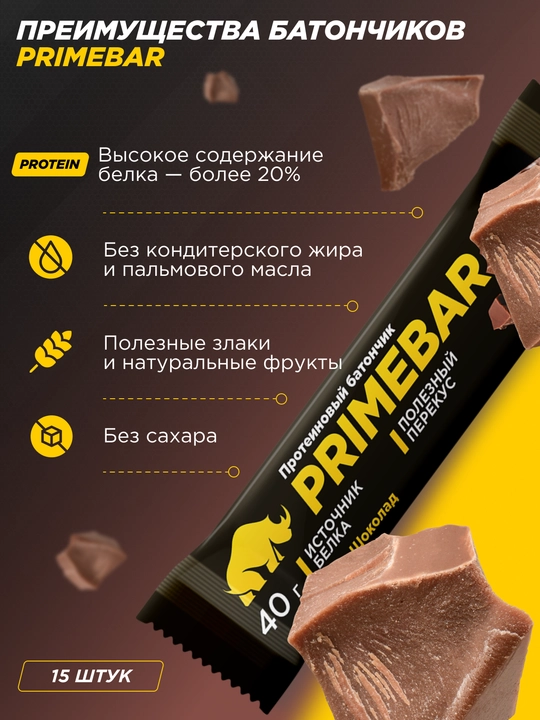 Protein batonchalar Primekraft, 15 dona, 40 g