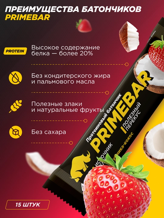Protein batonchalar Primekraft, 15 dona, 40 g