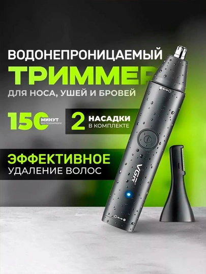 Водостойкий триммер для носа и ушей VGR V-613 — VGRSHO-VGRNU8