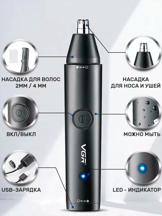 Burun va quloq uchun suvga chidamli trimmer VGR V-613