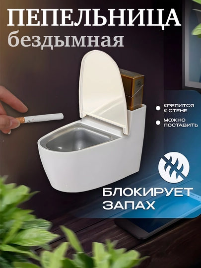 Пепельница в виде унитаза, изготовлен из нержавеющей стали — SFAT-236UNTP-СЕРЕБРН