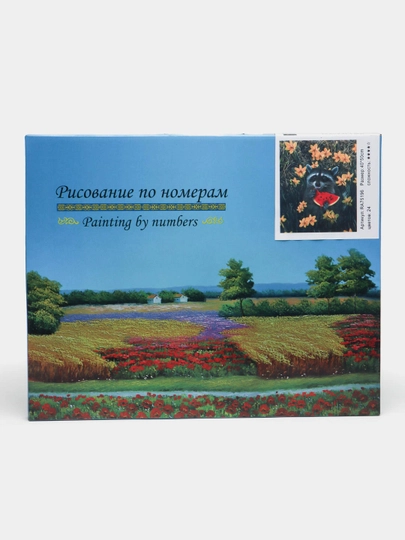 Картины по номерам Лесные Звери 40*50 см, раскраска на холсте — GTRAD-КПОНОМЕ-ЖЕЛТ