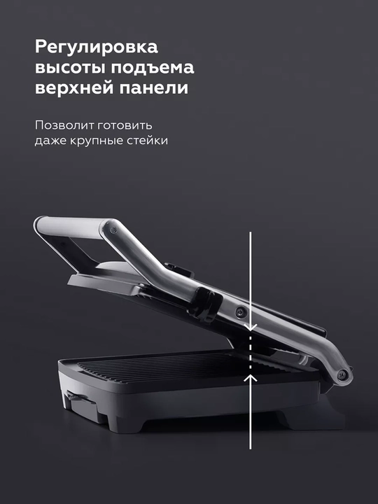 Электрогриль BQ GR1001, антипригарное покрытие, мощность 2200 Вт