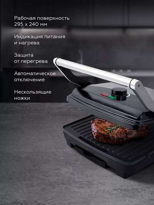 Электрогриль BQ GR1001, антипригарное покрытие, мощность 2200 Вт