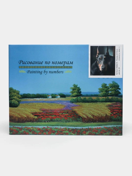 Картина по номерам домашние животные, 40 * 50 см, раскраска на холсте - 
