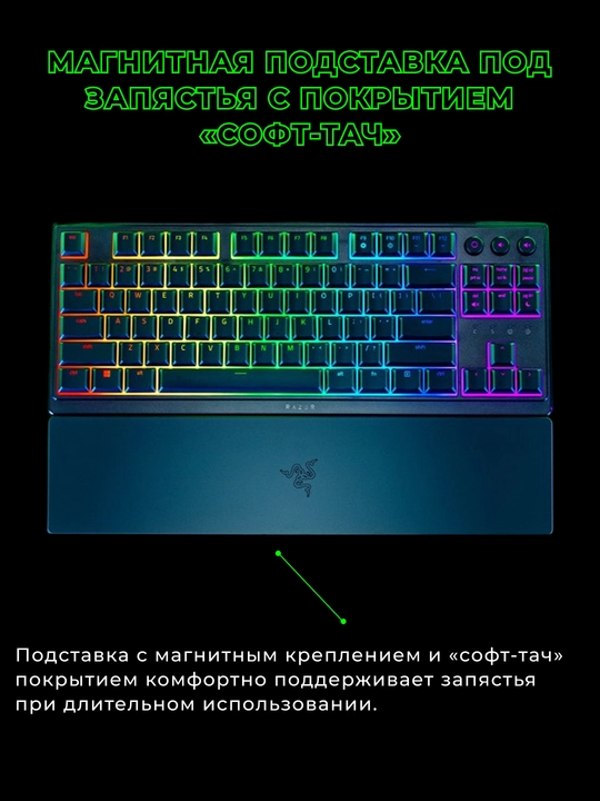 Oyin simli mexanik membranali klaviatura Razer Ornata V3 Tenkeyless 84key, RGB