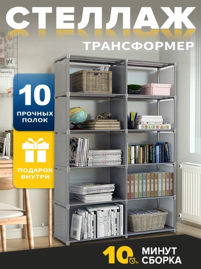 Шкаф-стеллаж для хранения книг, игрушек — FUNDEER-P144C88-CЕРМЕЛ