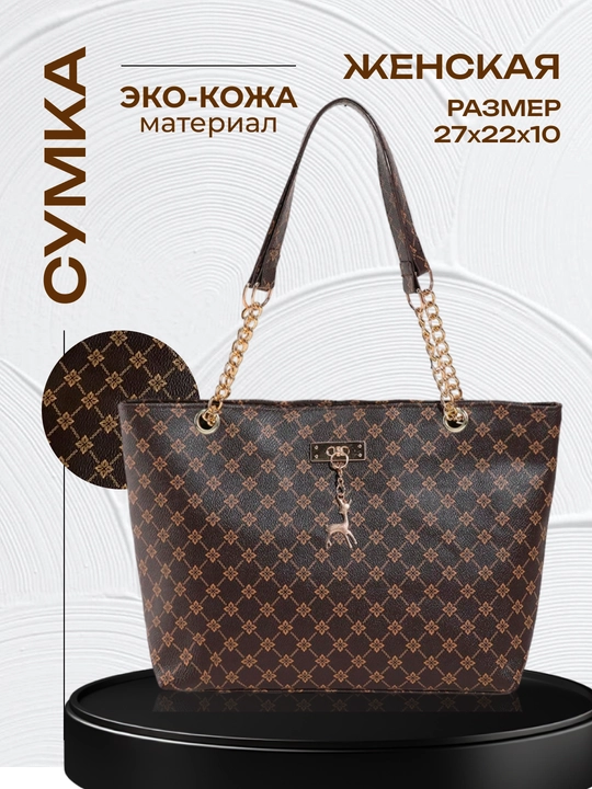 Ayollar uchun charm shopper sumkasi, qulay elkama-kamar va bosma bilan