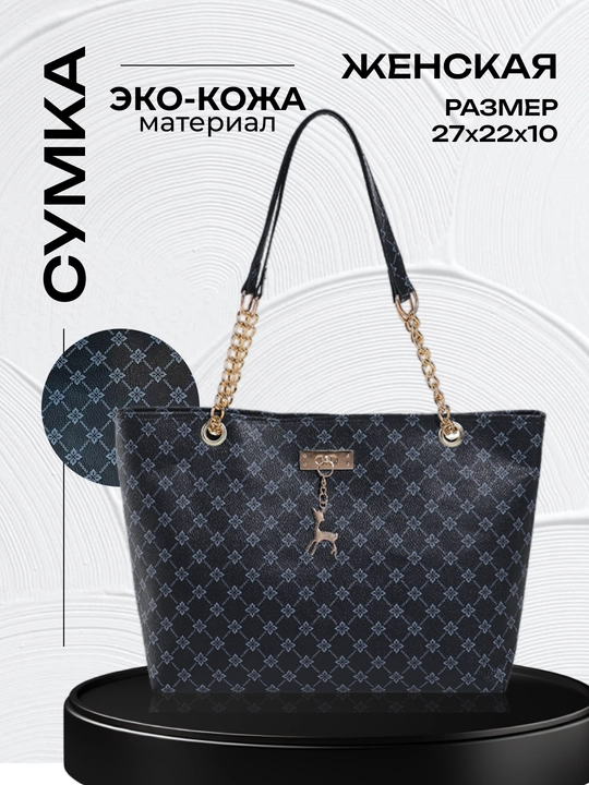 Ayollar uchun charm shopper sumkasi, qulay elkama-kamar va bosma bilan