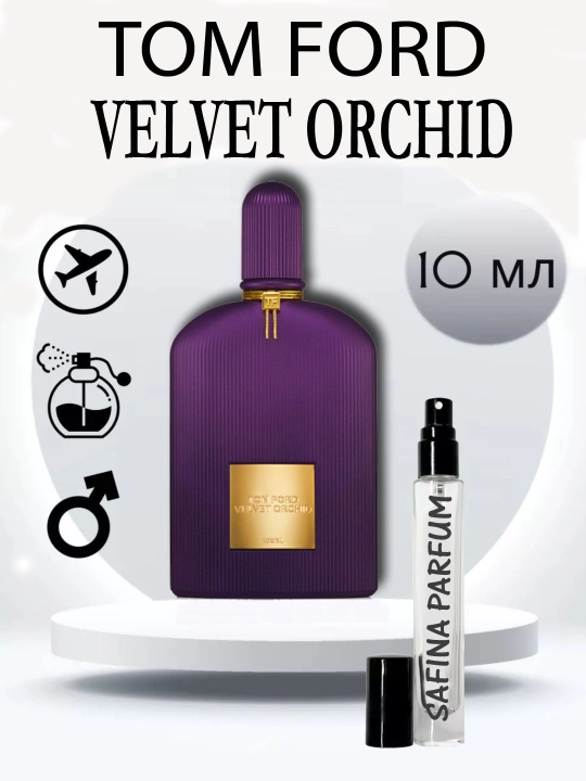 Raspiv quyma quyilagan, parfyumlangan suvi TOM FORD Velvet Orchid, 10ml, 5ml, 3ml - 
