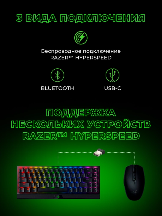 Razer BlackWidow V3 Mini HyperSpeed RGB simsiz oyin klaviaturasi RZ03-03890100-R3M1