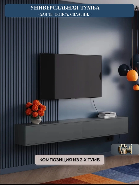 Ofis, televizor va interyer uchun mebel  