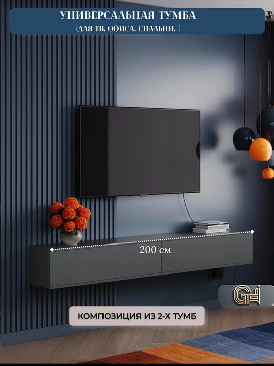 Ofis, televizor va interyer uchun mebel  