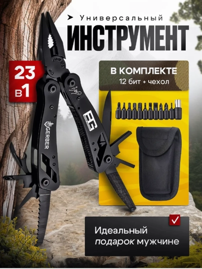 Гербер мультитул, инструмент туристический