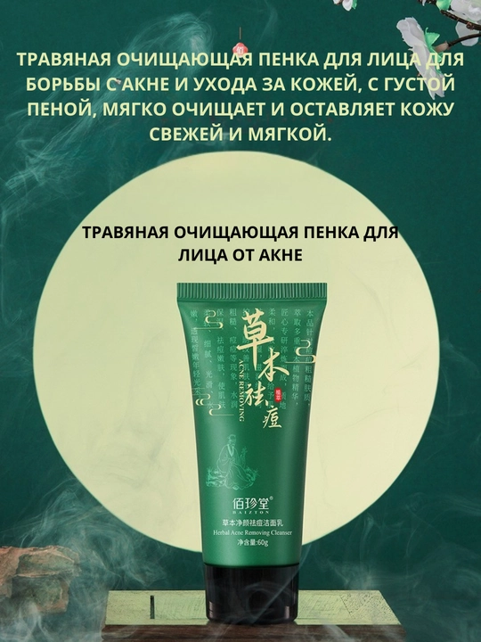 Пенка для умывания лица, отбеливающая, очищающая, от пигментации и веснушек