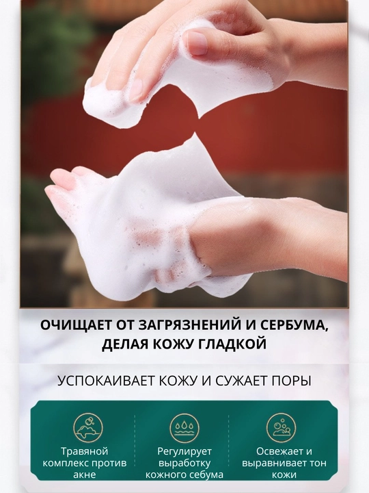 Пенка для умывания лица, отбеливающая, очищающая, от пигментации и веснушек
