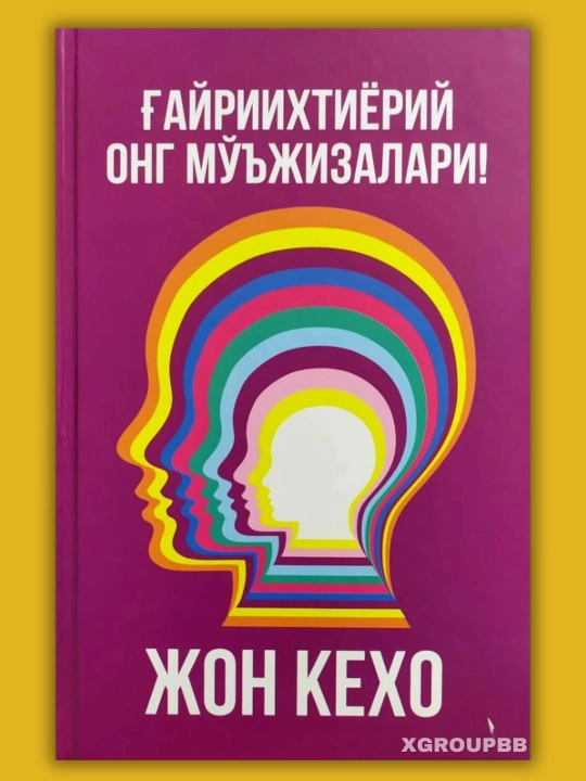 Jon Kexo. G'ayri ixtiyoriy ong mo'jizalari G'ayrixtiyoriy - 