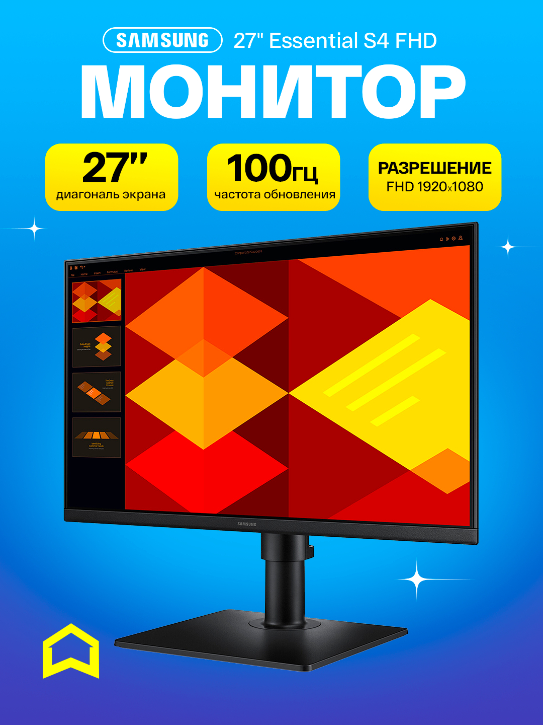 Монитор Samsung Essential 27" дюймов, подходит для игр, Full HD 100Hz ...