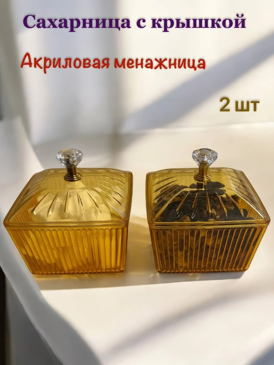 Менажница с крышкой, cервировочная посуда, для праздника Рамазан, для хурмы и фисташек - 