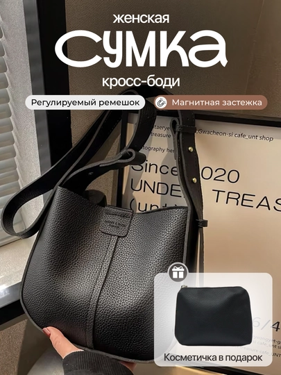 Сумка женская через плечо, для работы и учебы, кожаная, кросс-боди, с косметичкой — YULMARK-YULLAVE-ЧЕРН