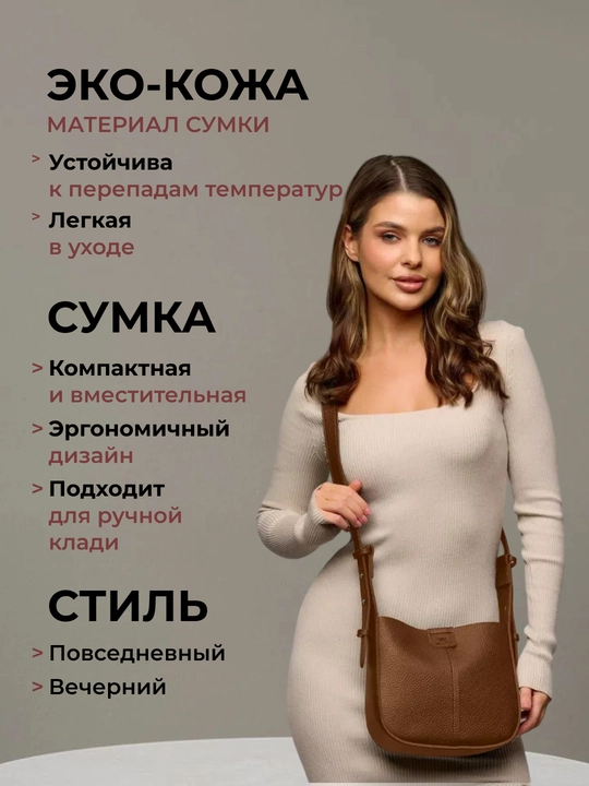 Сумка женская через плечо, для работы и учебы, кожаная, кросс-боди, с косметичкой