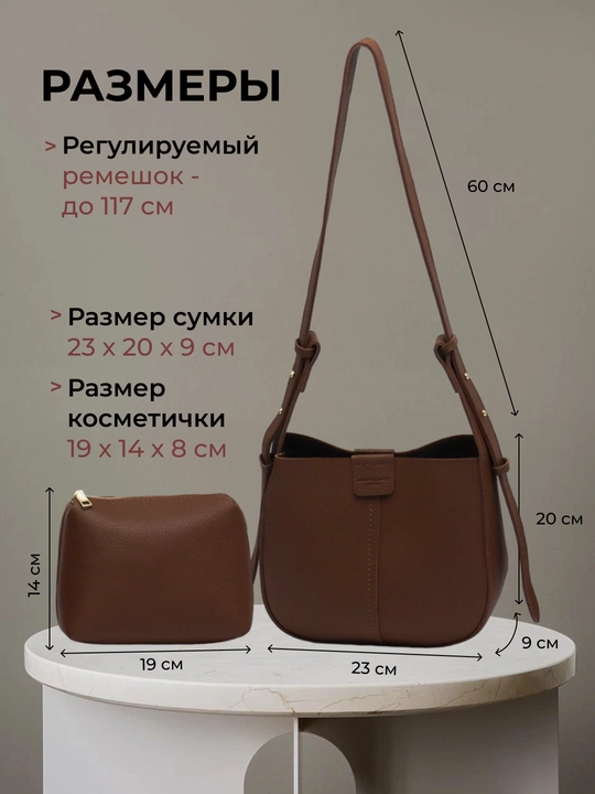 Сумка женская через плечо, для работы и учебы, кожаная, кросс-боди, с косметичкой