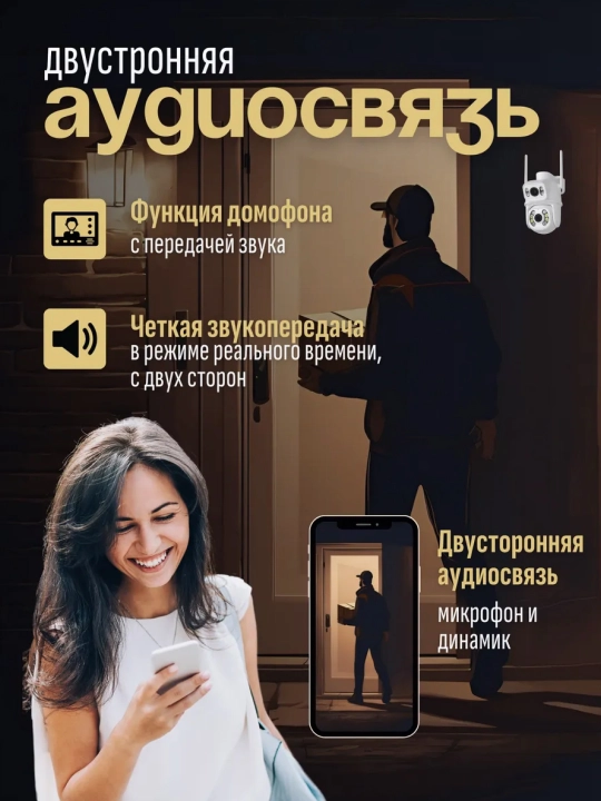 Harakat sensori va tungi ko'rish bilan, tashqi Wi-Fi xavfsizlik kamerasi