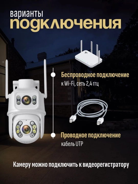 Harakat sensori va tungi ko'rish bilan, tashqi Wi-Fi xavfsizlik kamerasi