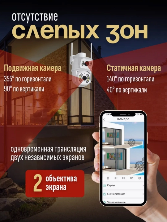 Harakat sensori va tungi ko'rish bilan, tashqi Wi-Fi xavfsizlik kamerasi